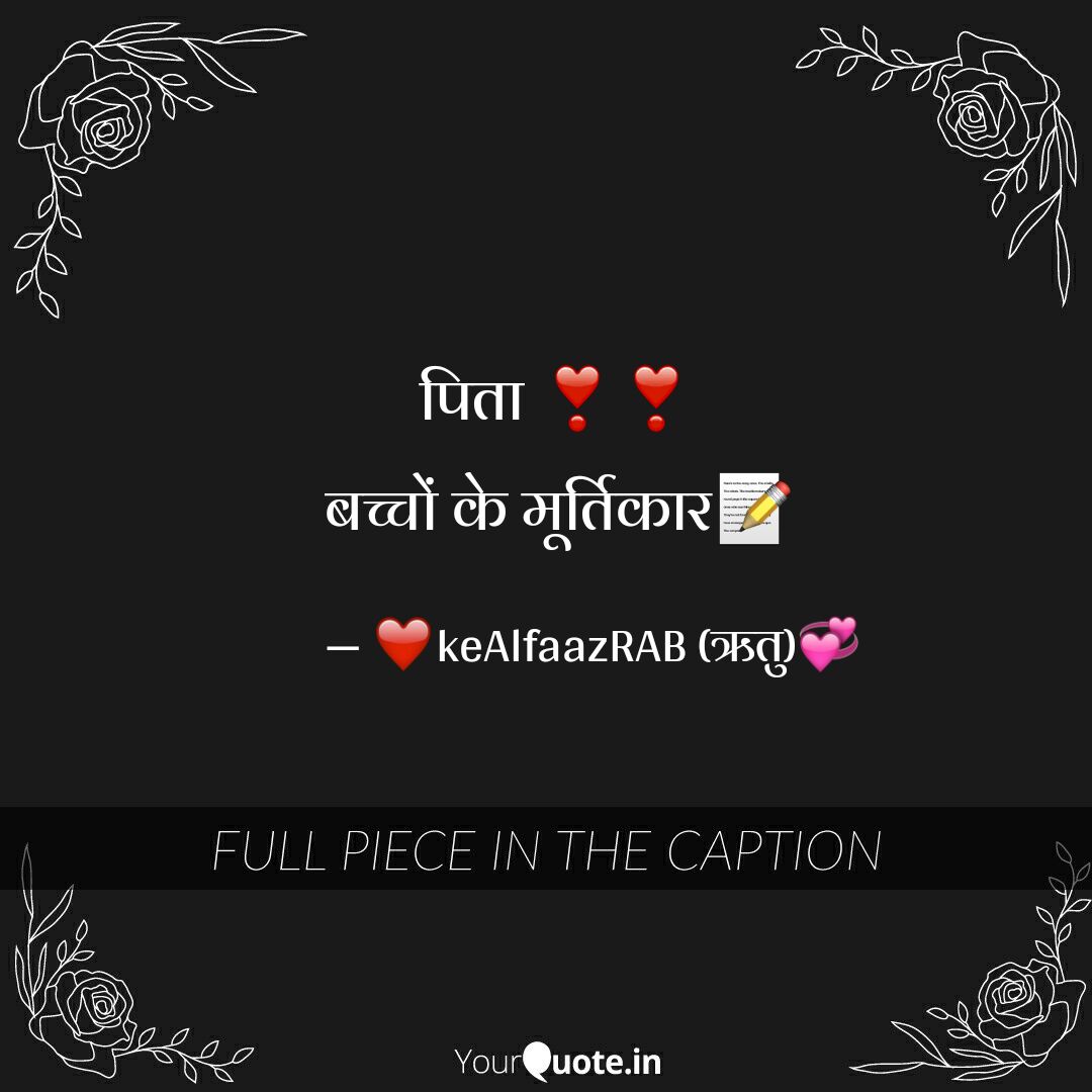 पिता