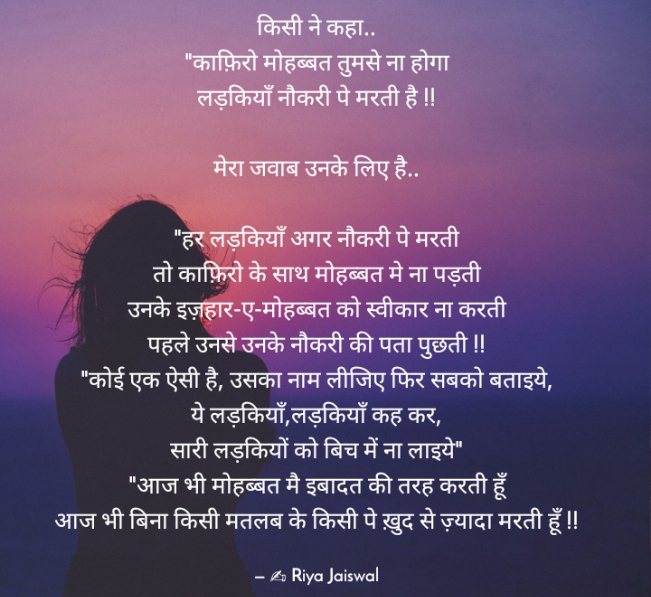 मेरा जवाब‌ उनके लिए है..