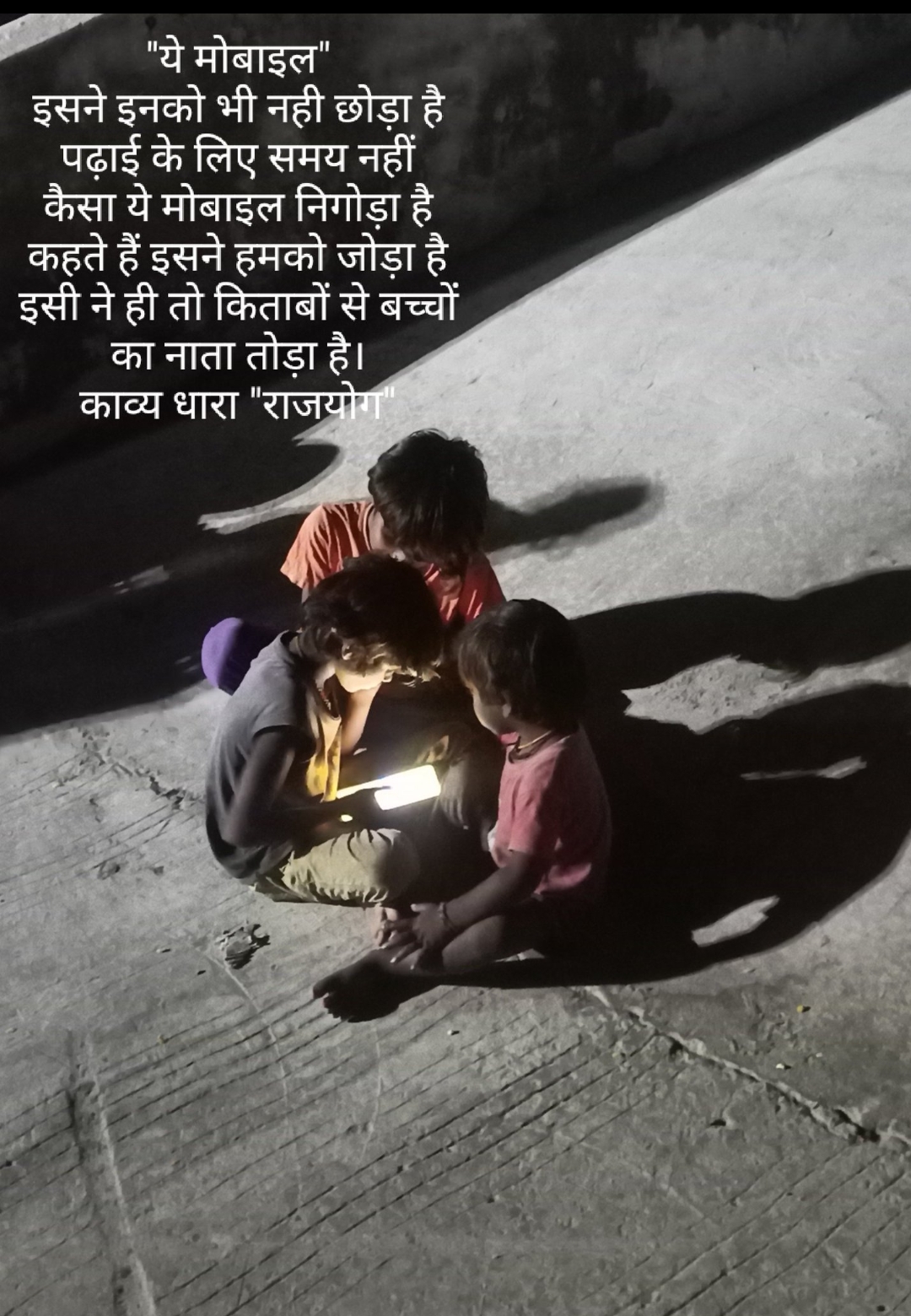 ये मोबाइल's image