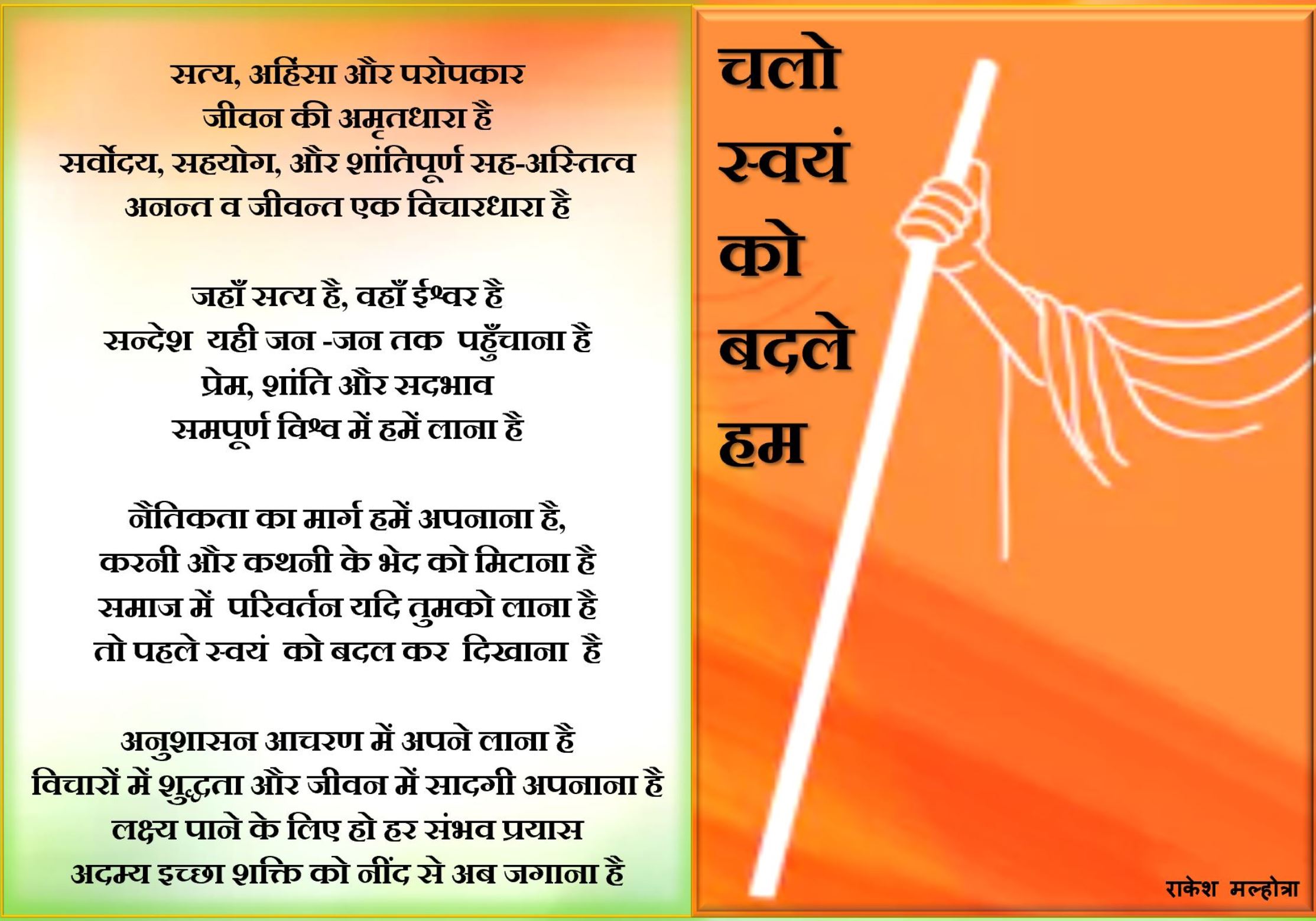 बापू - एक कालजयी विचारधारा  [Bapu-Ek Kaljayi VicharDhara]