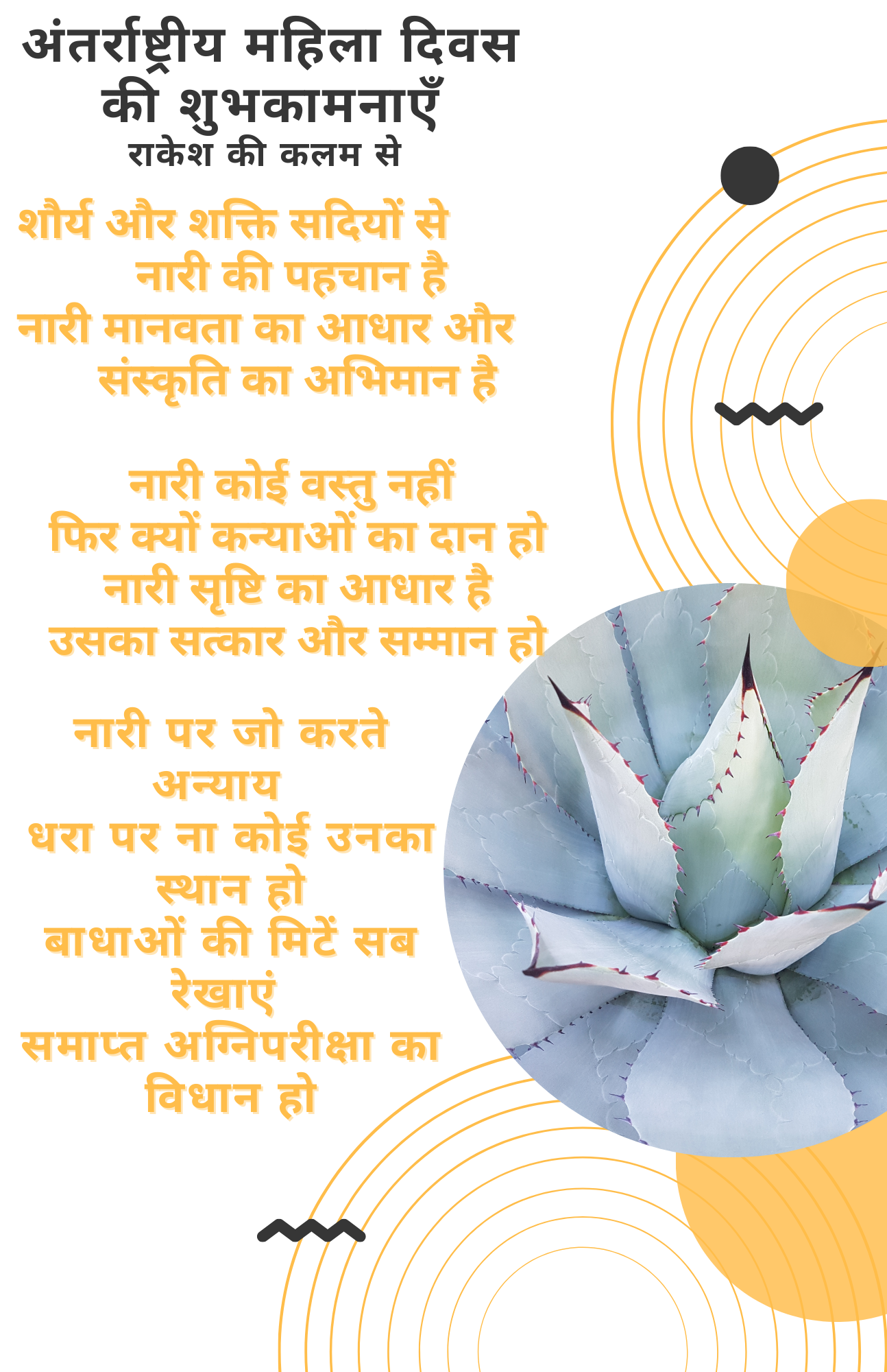 नई  दिशा  [ International Women's Day ]