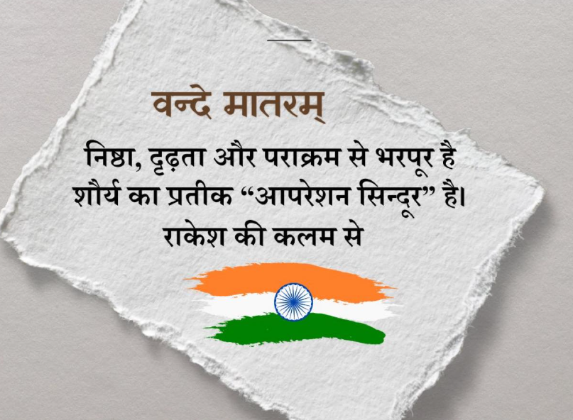 वीरांगना [ Veerangna]'s image