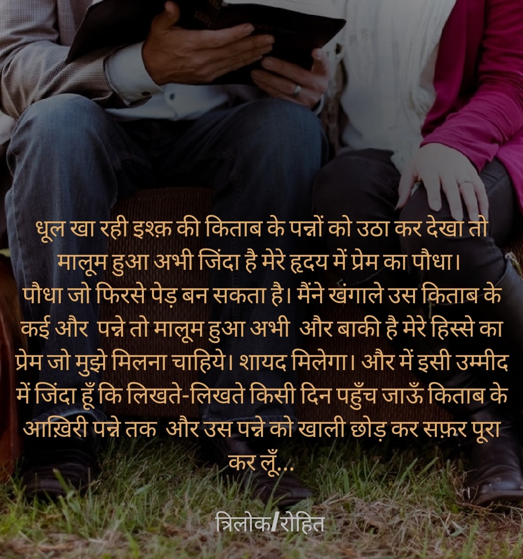 पुरानी किताब's image