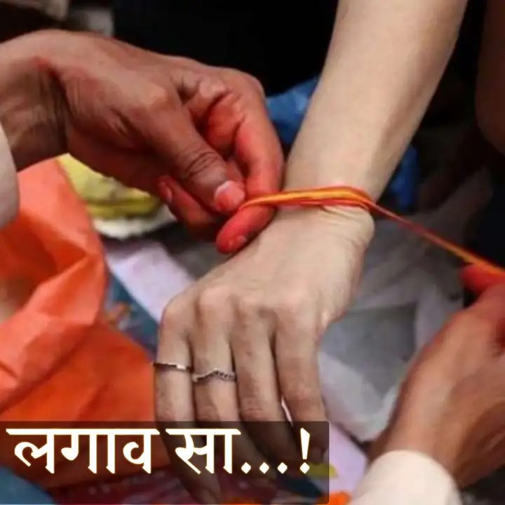 लगाव सा's image