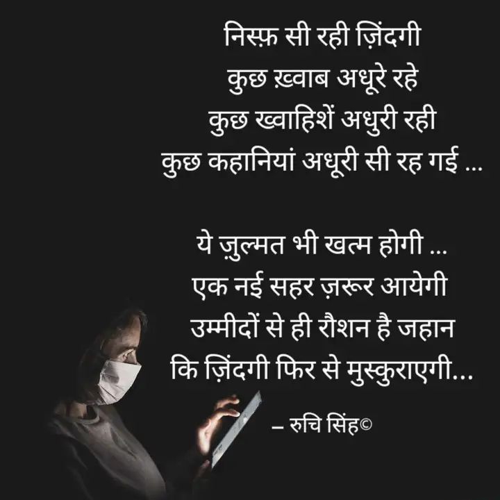 मुस्कुराएगी ज़िंदगी..