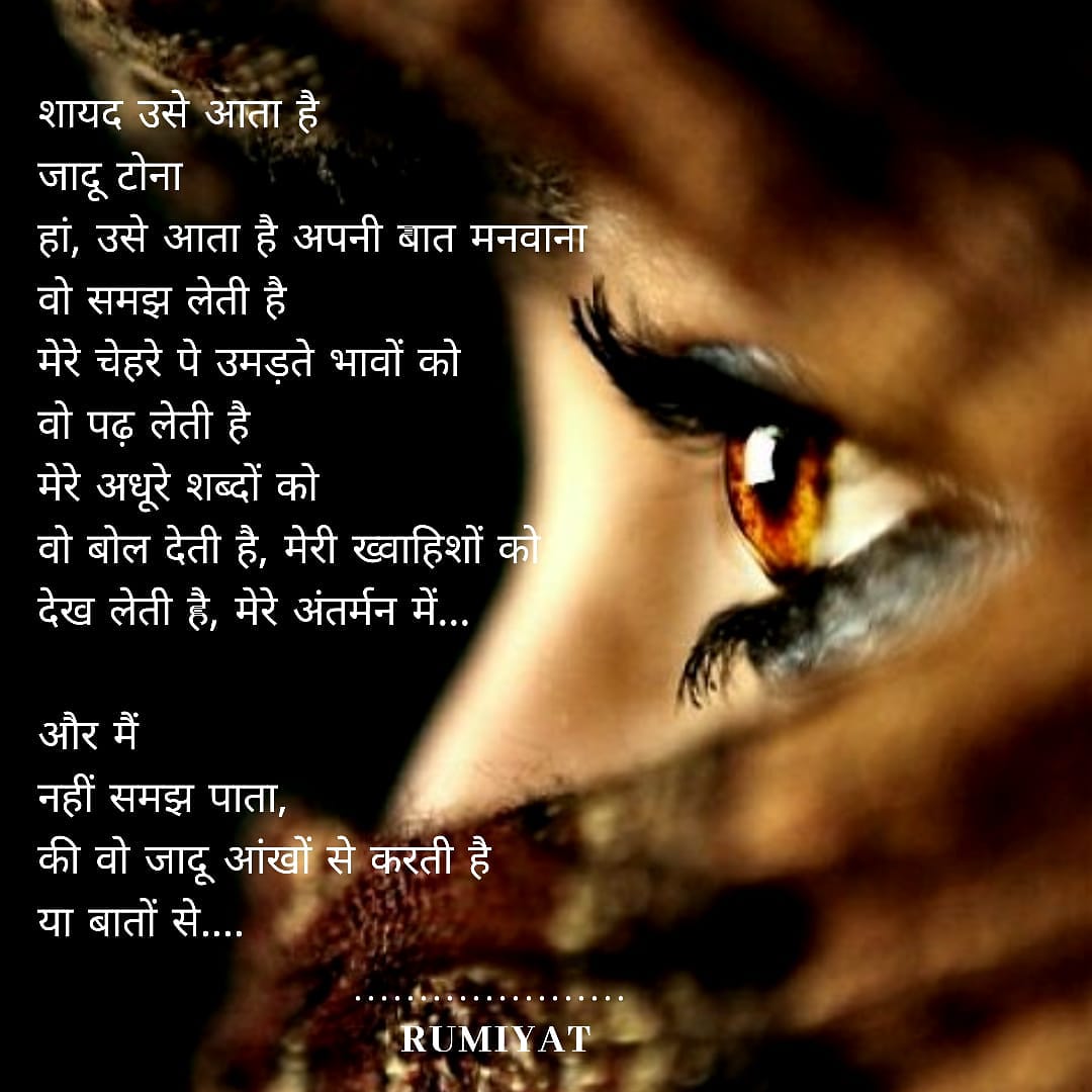 जादू - टोना's image