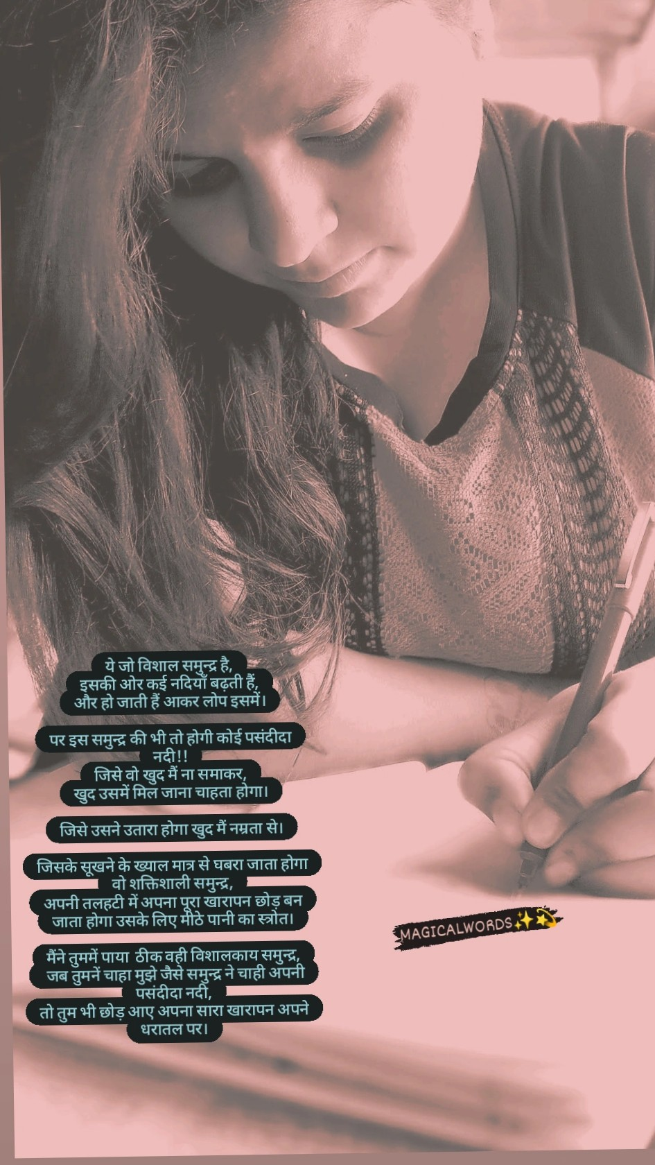 तुम और समुन्द्र's image