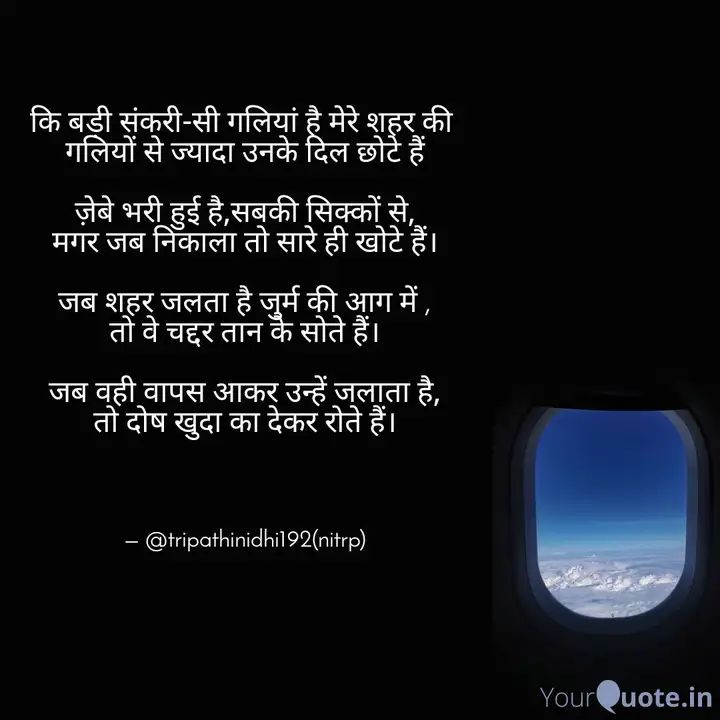 मेरा शहर's image
