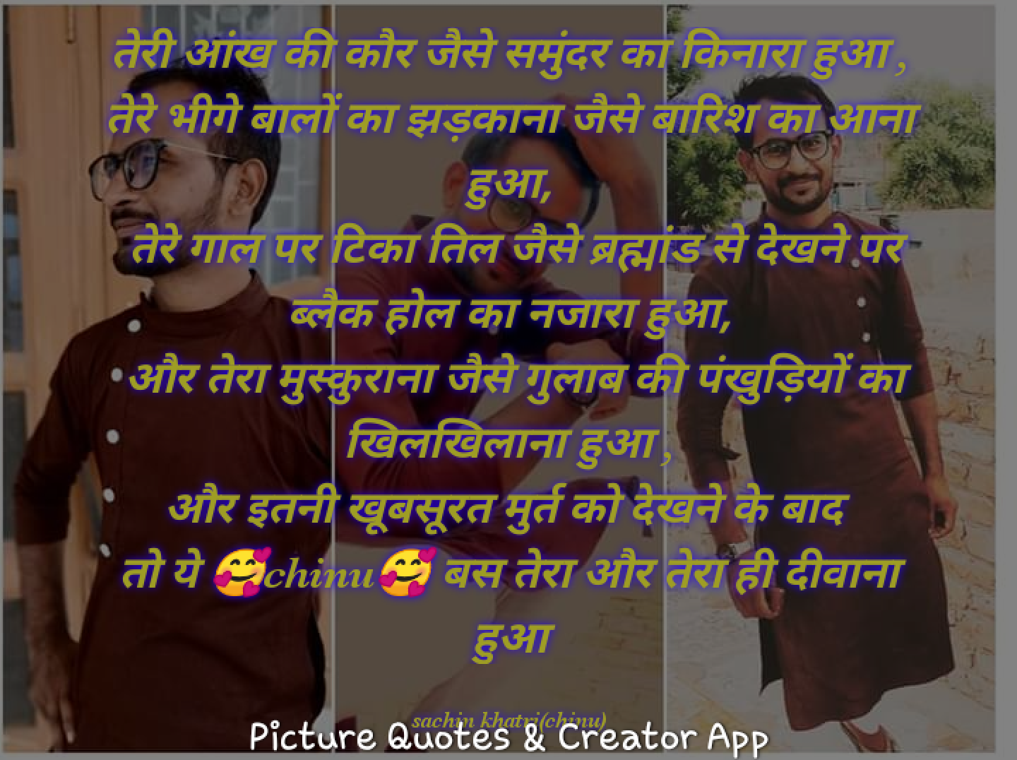 ❤️ तेरा दीवाना हुआ ❤️