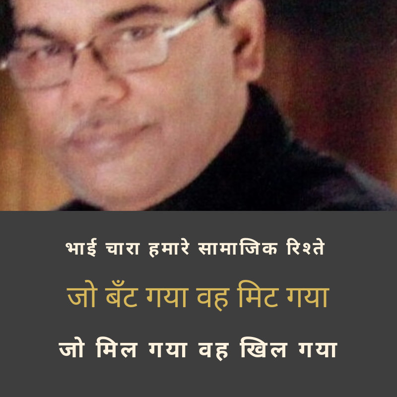 सामाजिक रिश्तों की तलाश's image