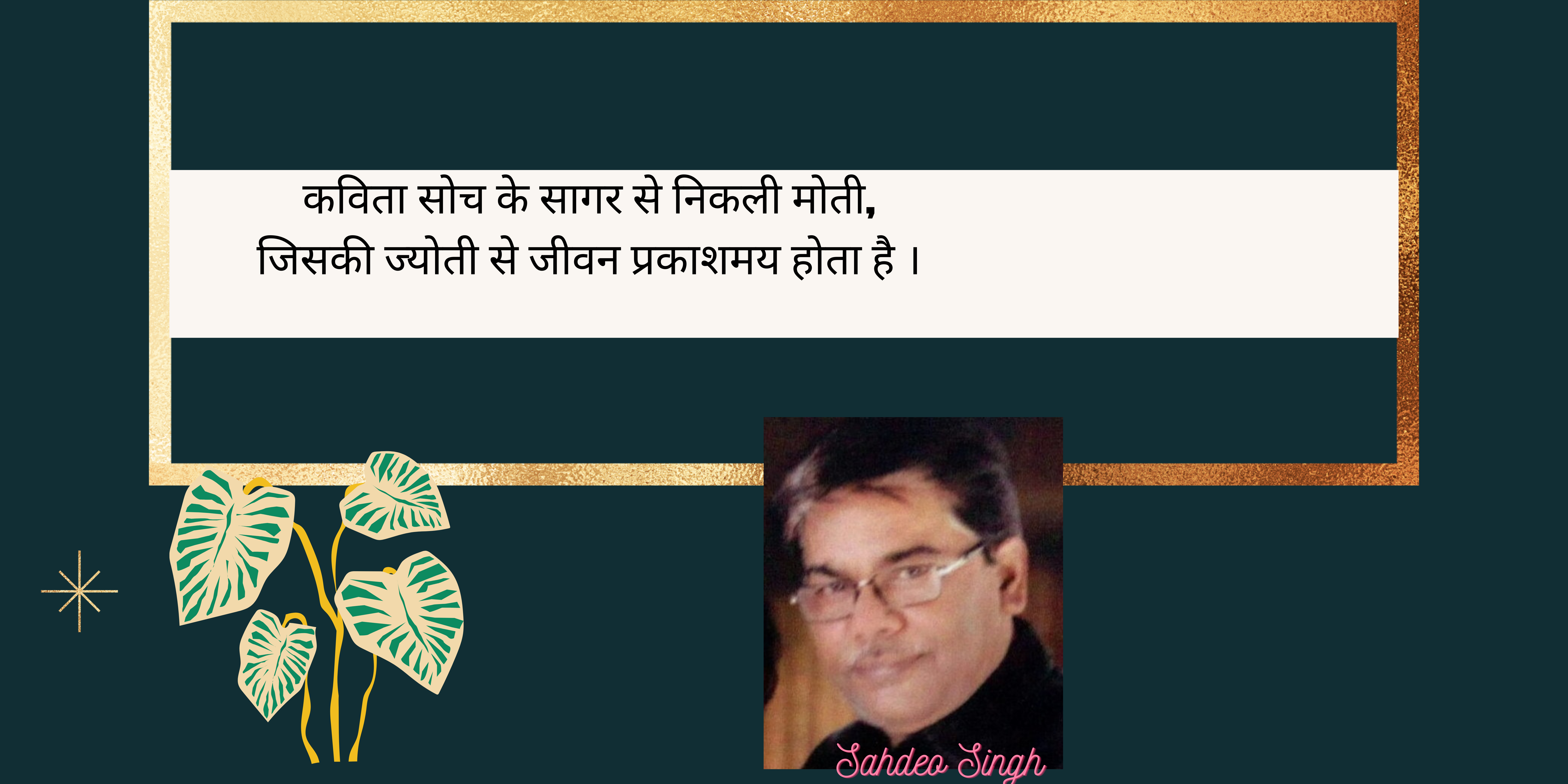 कविता's image