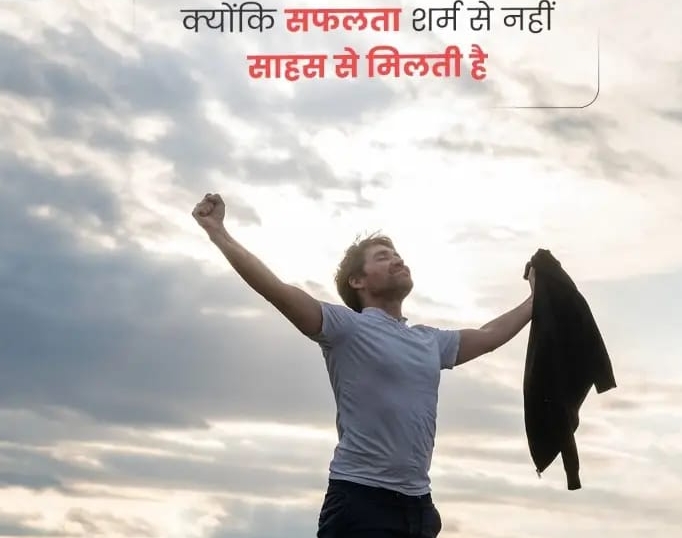 सफलता's image