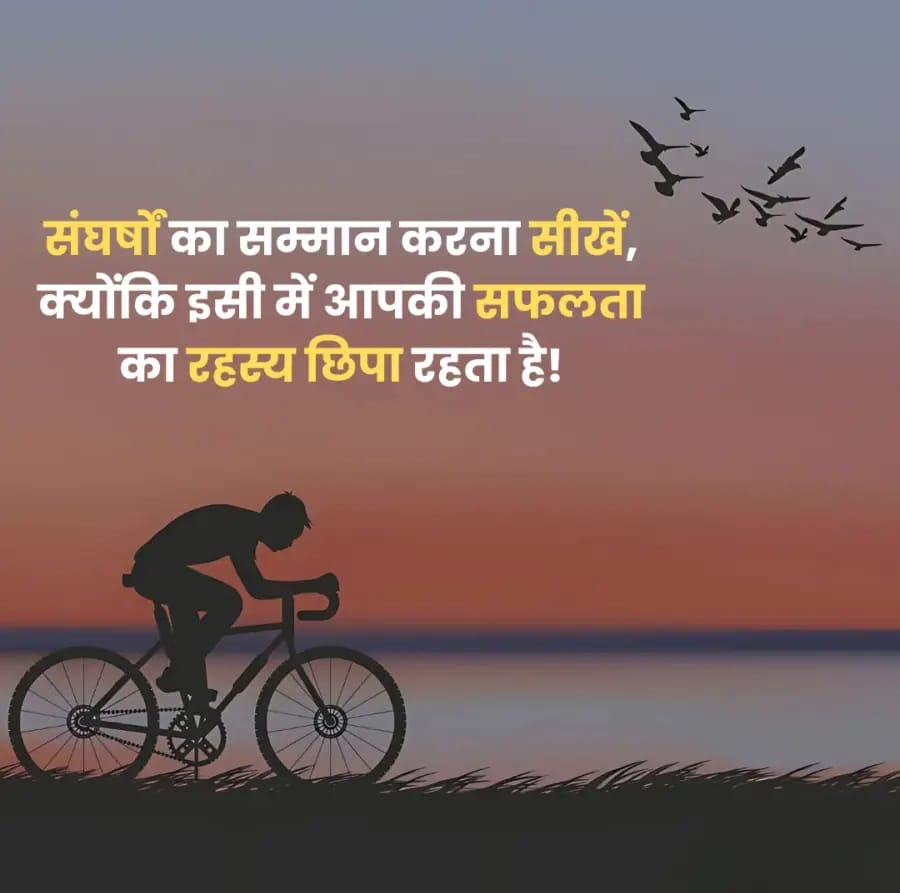 संघर्ष's image