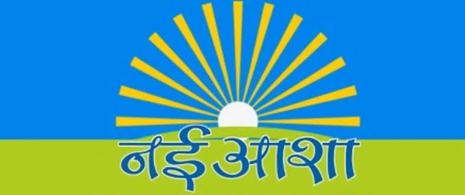 नई आशा's image