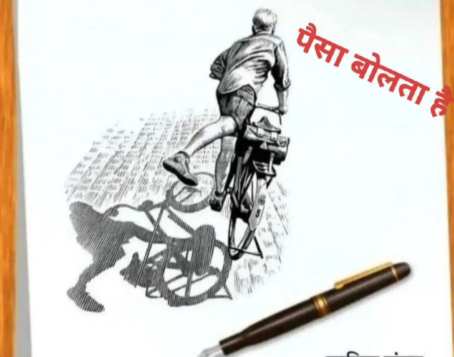 पैसा बोलता है's image