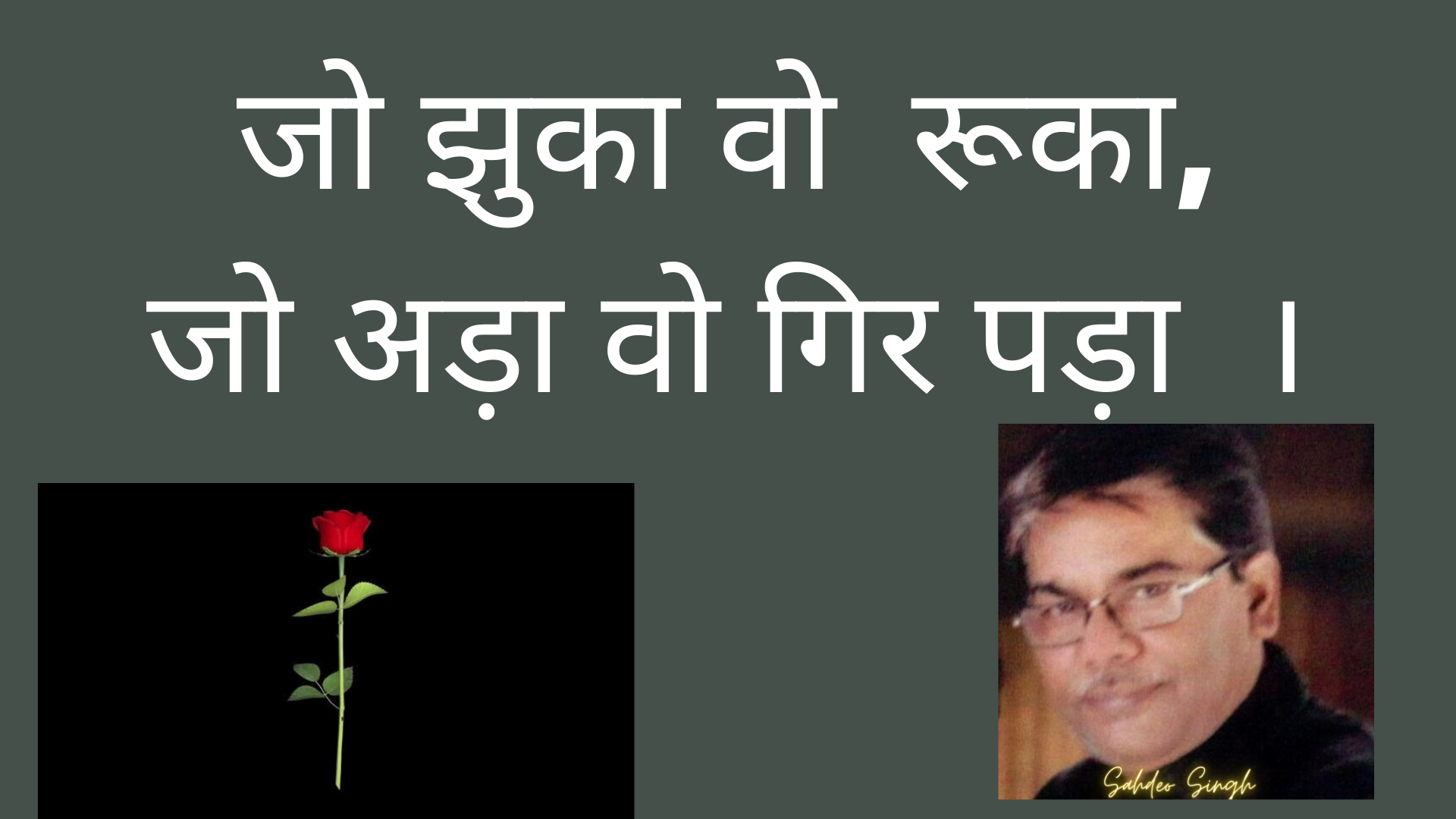 झुकना नम्रता's image