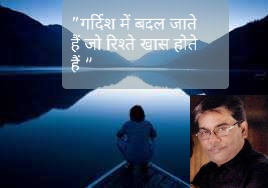 गर्दिश's image