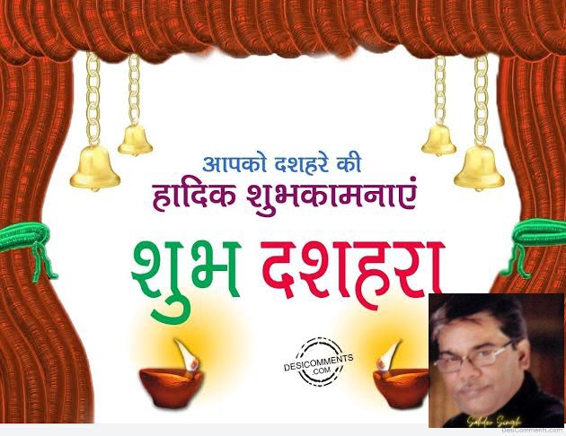 विजया दशमी's image