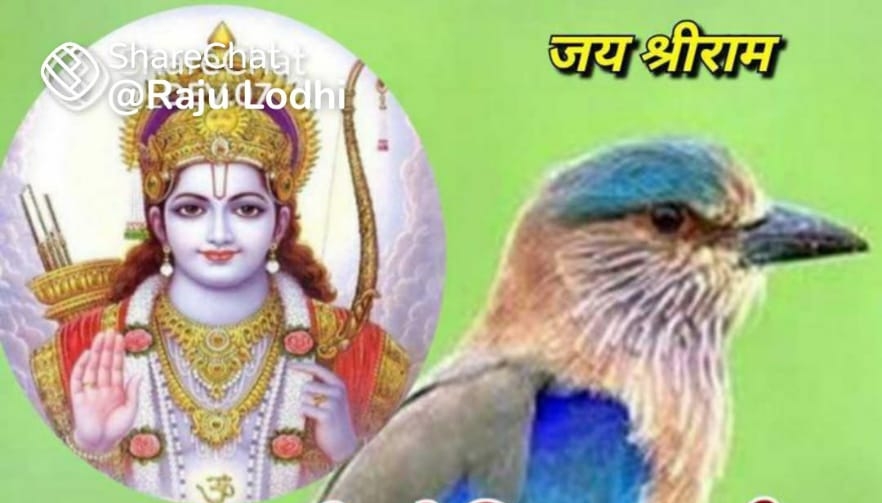 राम कहो रहीम कहो's image