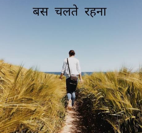 मंजिल अनेक's image