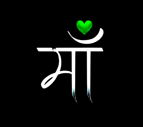 मां तो मां है's image