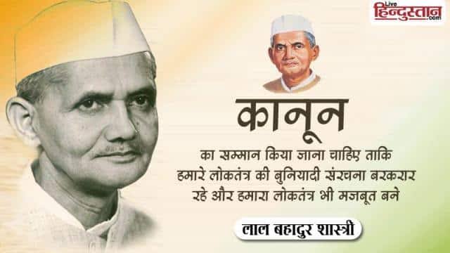 लाल बहादुर शास्त्री जी's image