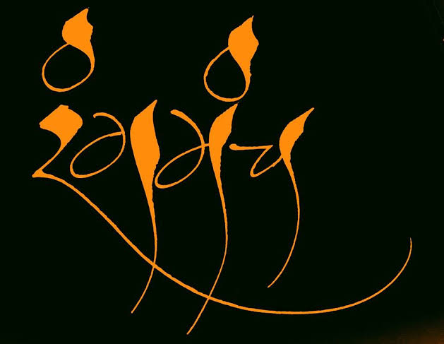 रंगमंच's image