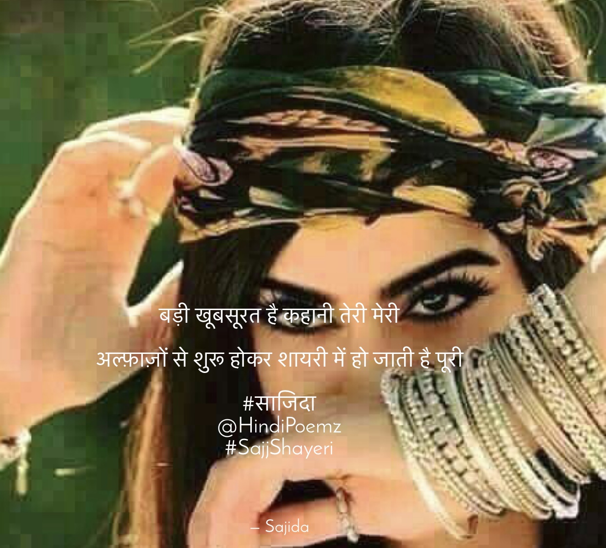 बड़ी खूबसूरत है कहानी तेरी मेरी ...'s image