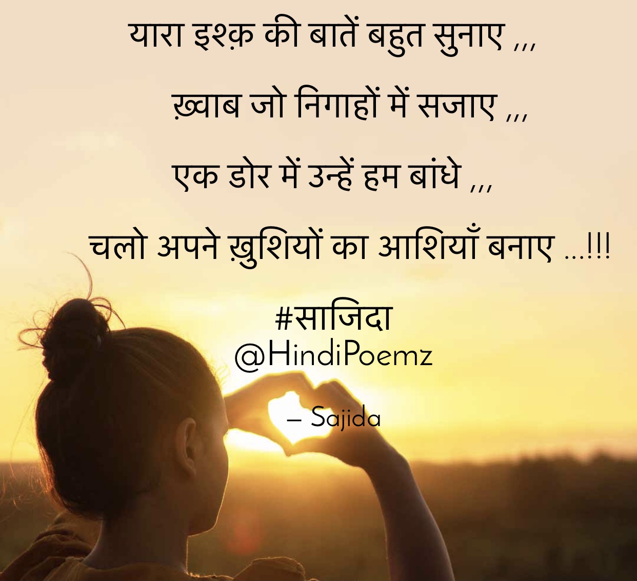 यारा इश्क़ की बातें बहोत सुनाए ...'s image