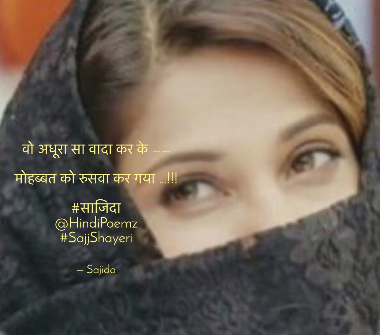 वो अधूरा सा वादा कर के ...'s image