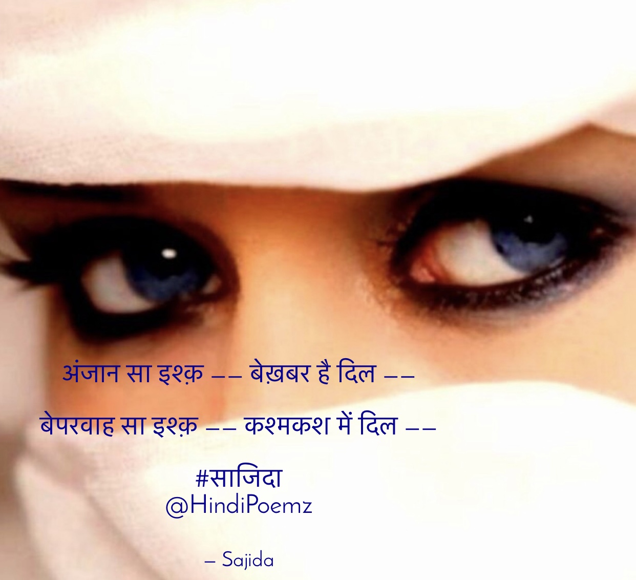 अंजान सा इश्क़ —— बेख़बर है दिल ——'s image