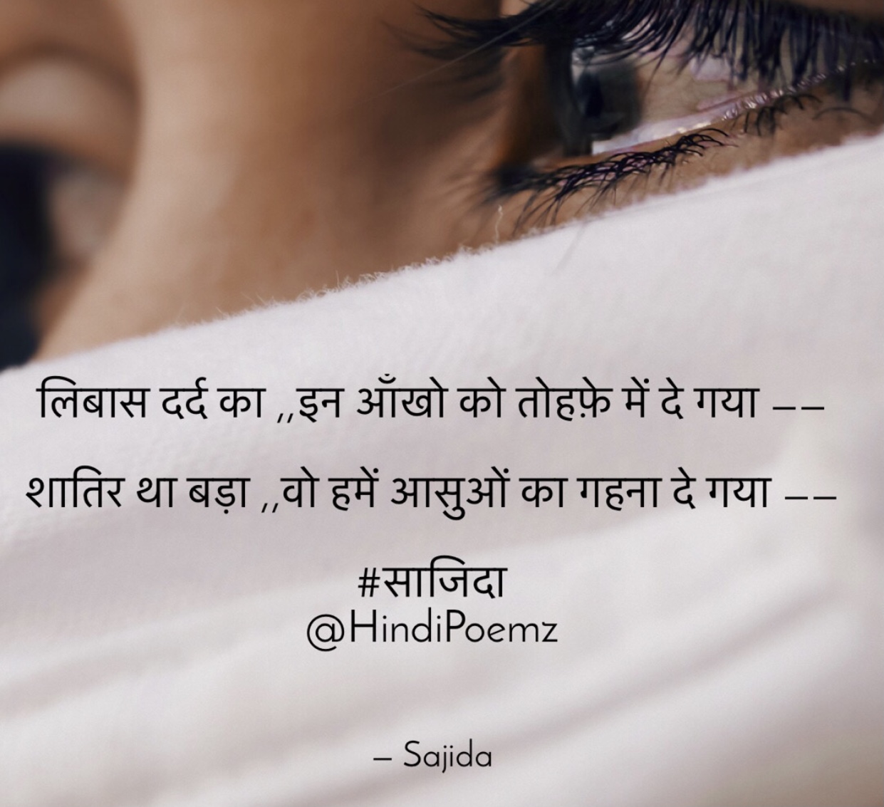 लिबास दर्द का तोहफ़े में दे गया ...'s image