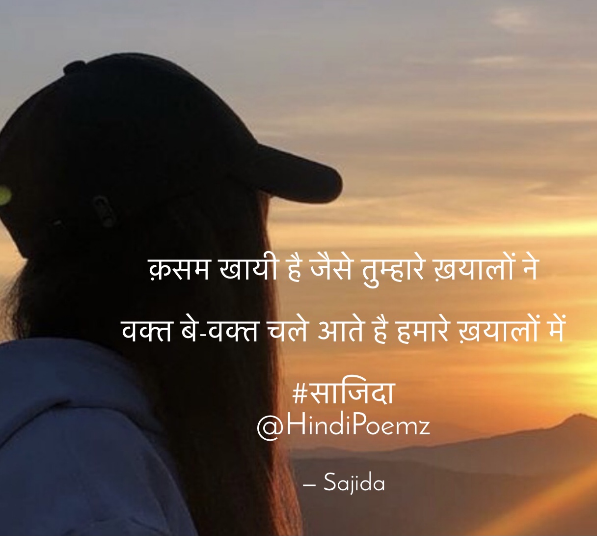 क़सम खायी है जैसे तुम्हारे ख़यालों ने ...'s image