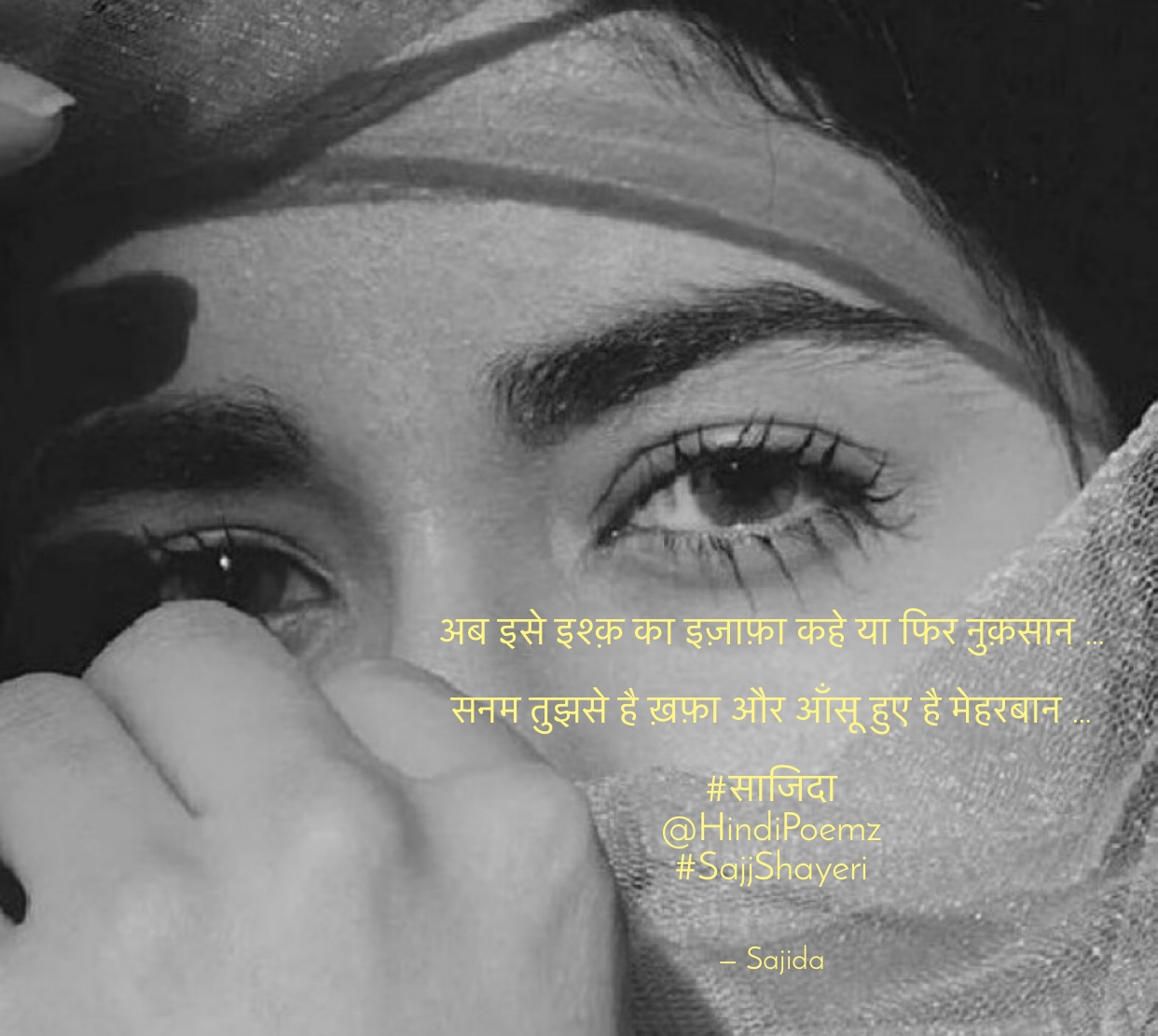 अब इसे इश्क़ का इज़ाफ़ा कहे या फिर नुक़सान …'s image