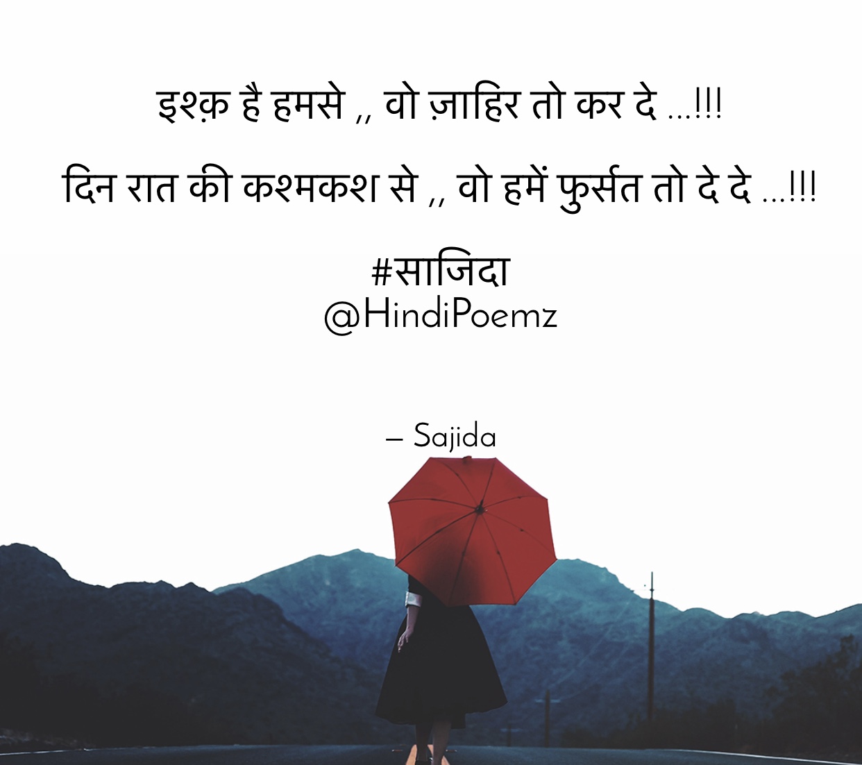 इश्क़ है ज़ाहिर तो कर दे ...'s image