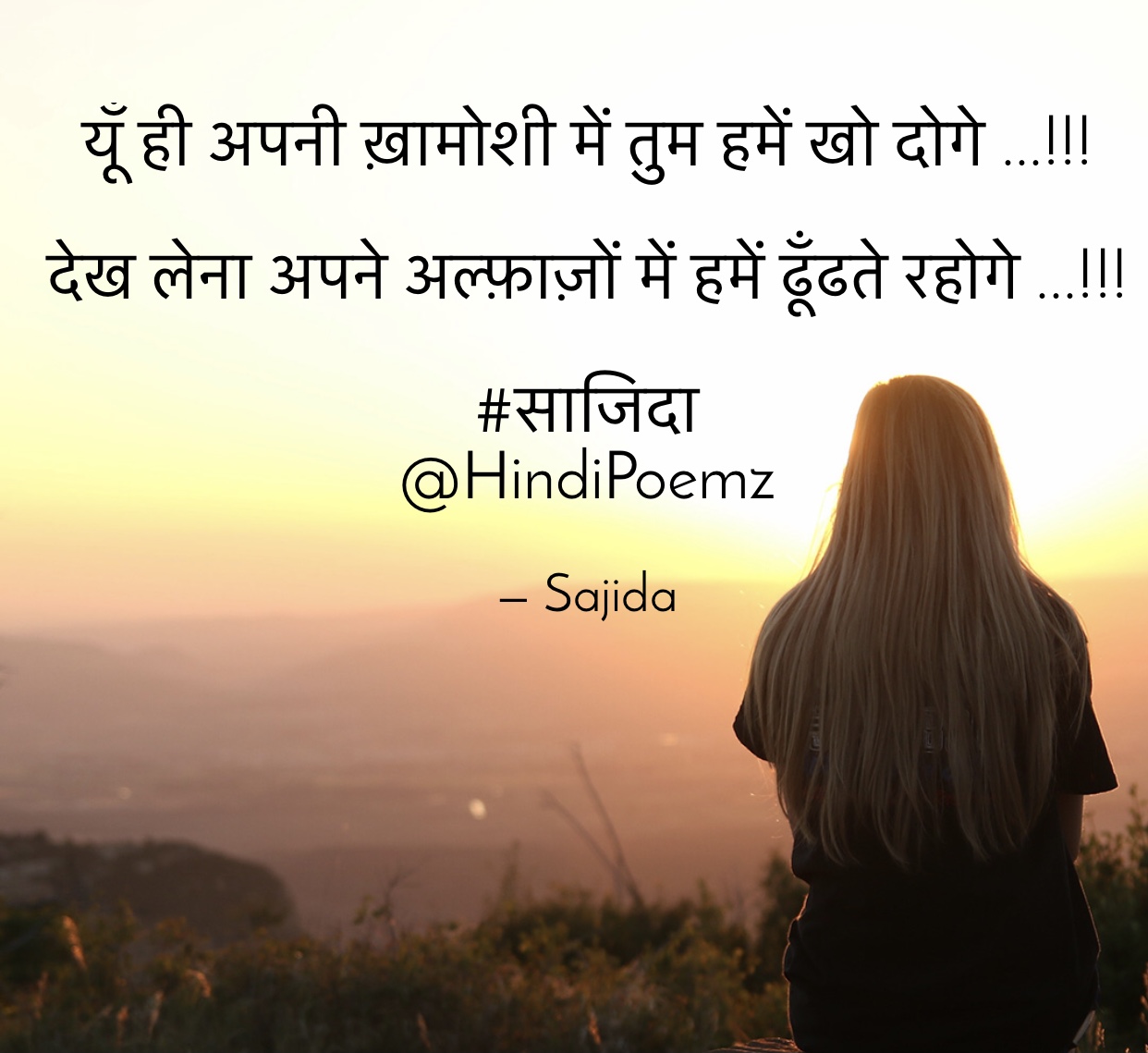 यूँ ही अपनी ख़ामोशी में ...'s image