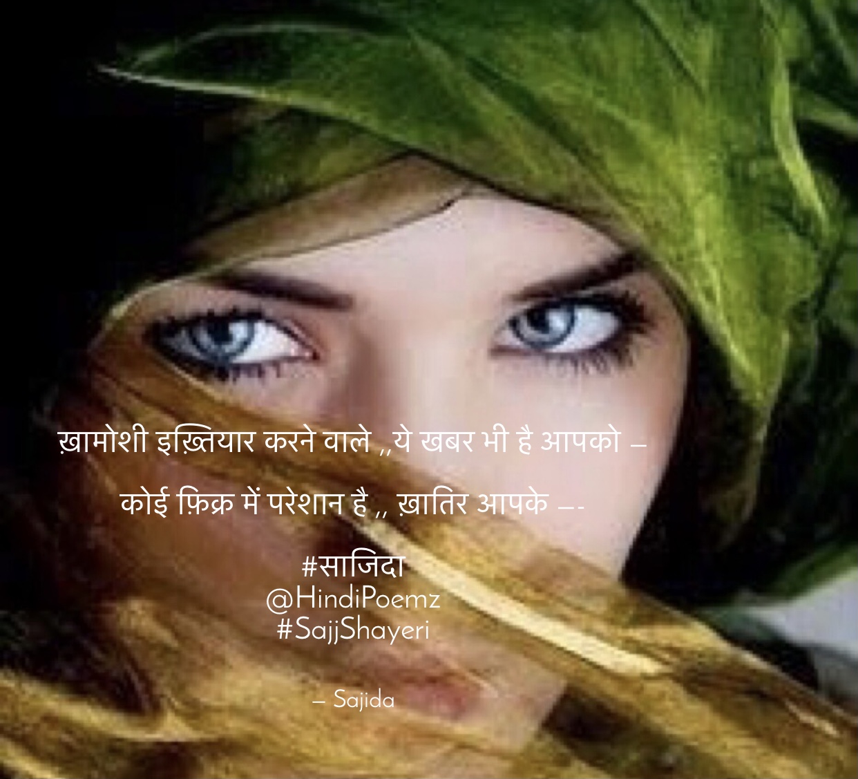 ख़ामोशी इख़्तियार करने वाले ,, ये खबर भी है आपको ...'s image