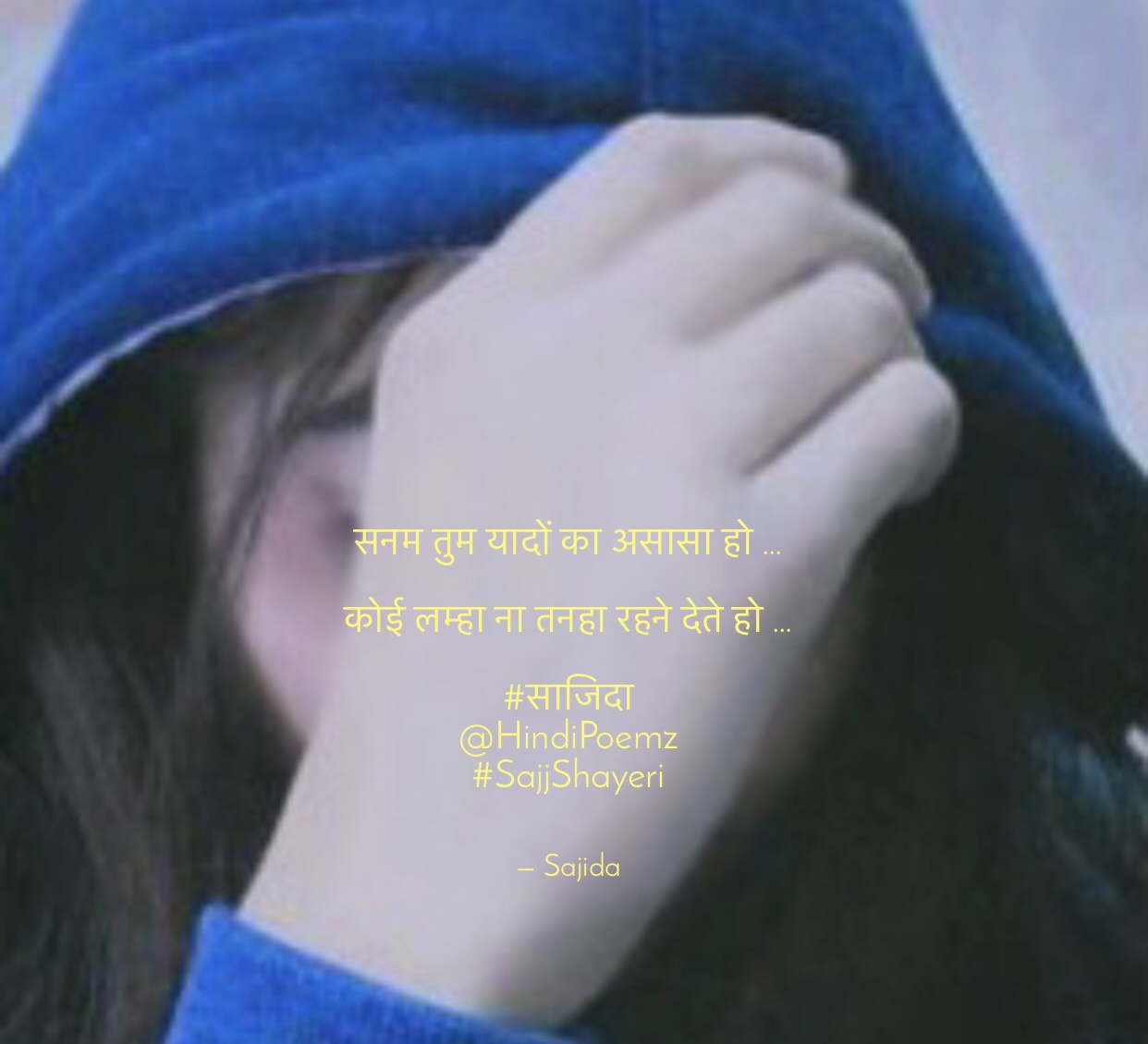 सनम तुम यादों का असासा हो …'s image