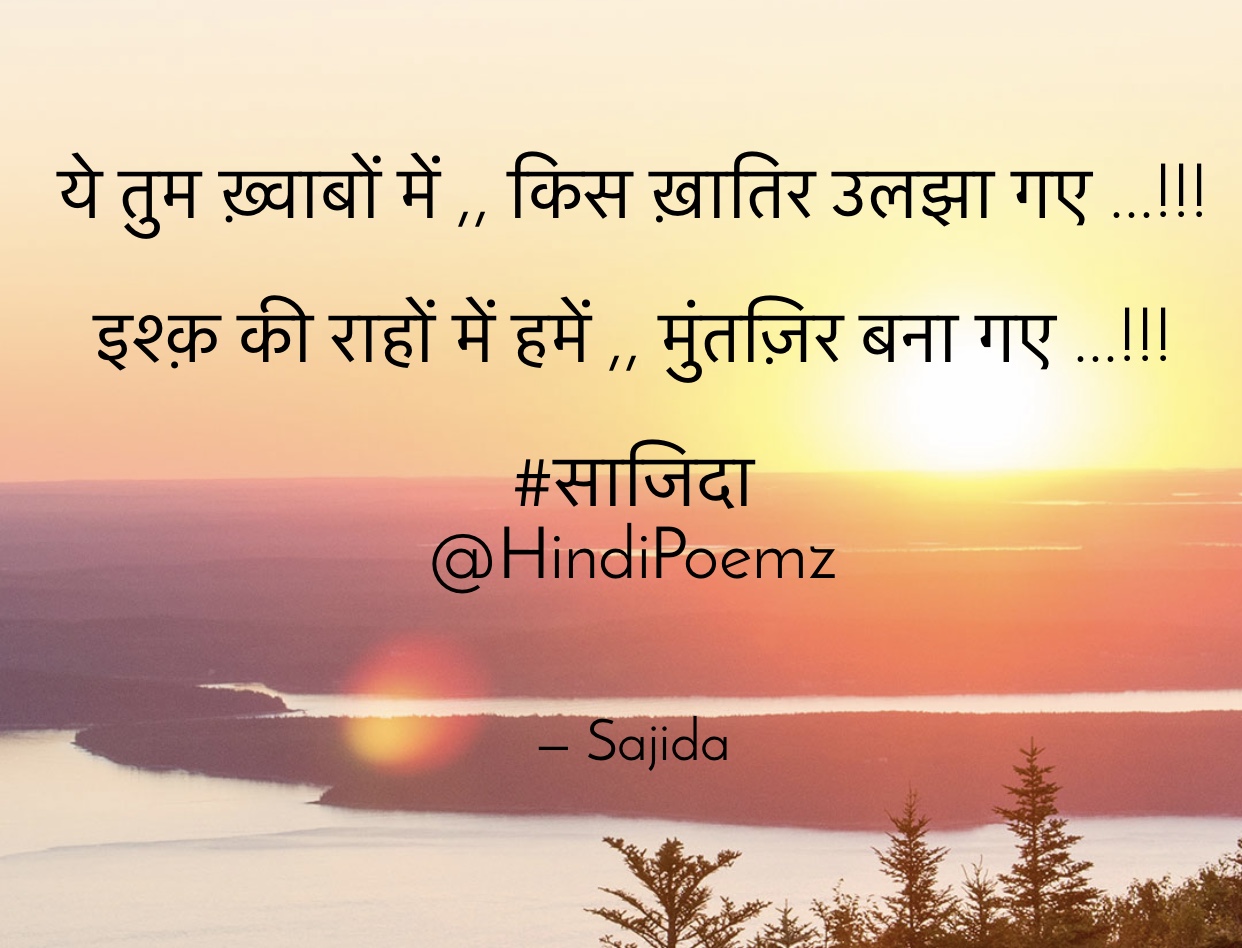 ये तुम ख़्वाबों में ,, किस ख़ातिर उलझा गए ...'s image