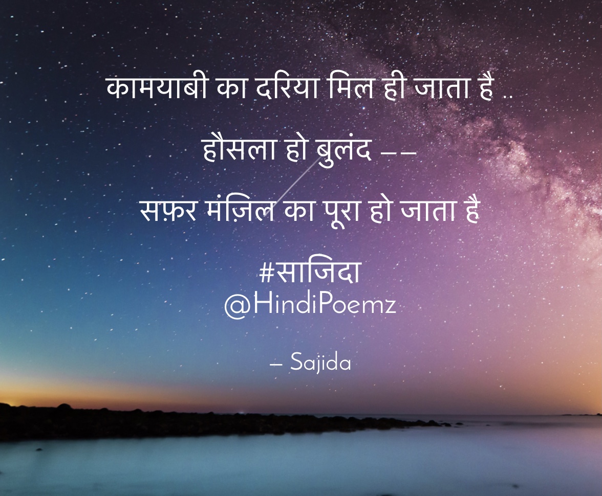 कामयाबी का दरिया मिल ही जाता है ....'s image