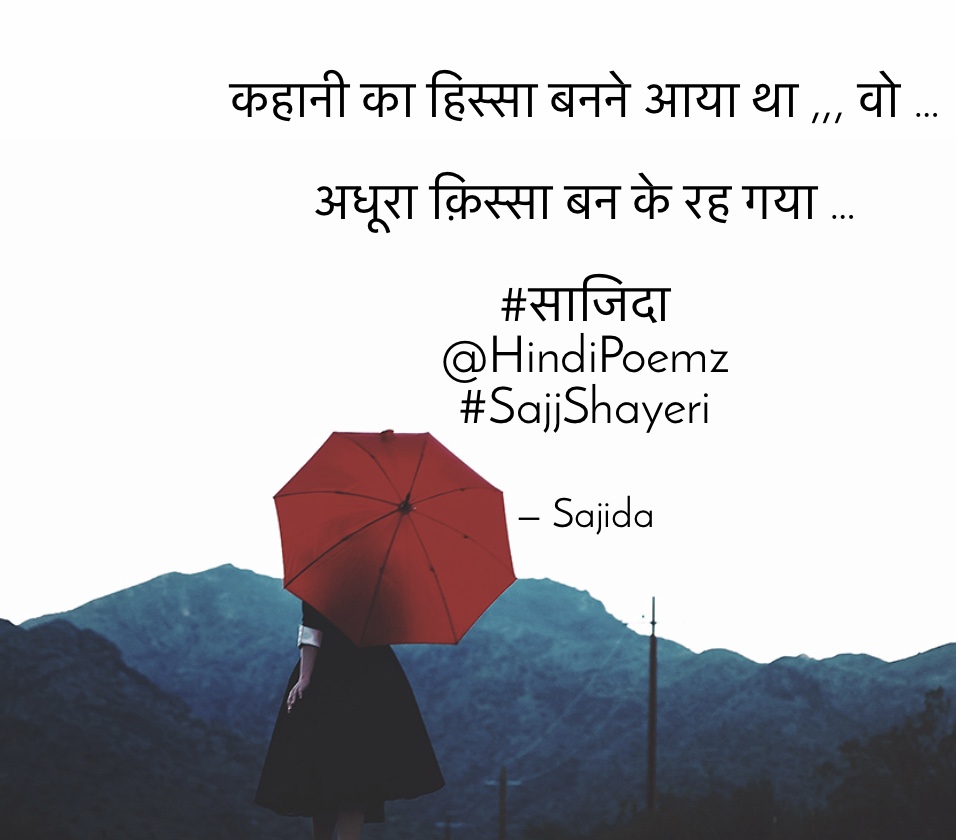 कहानी का हिस्सा बनने आया था ,,, वो …'s image