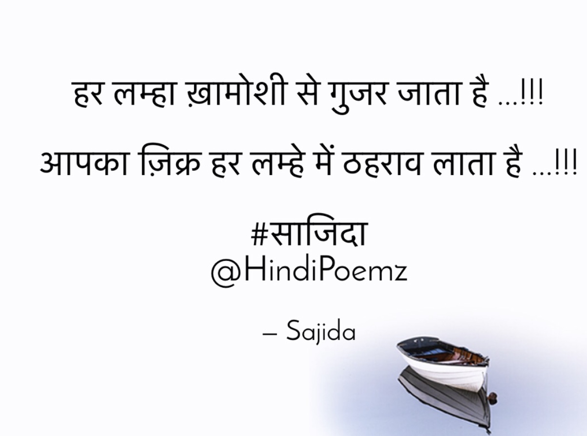 हर लम्हा ख़ामोशी से गुजर जाता है ...'s image