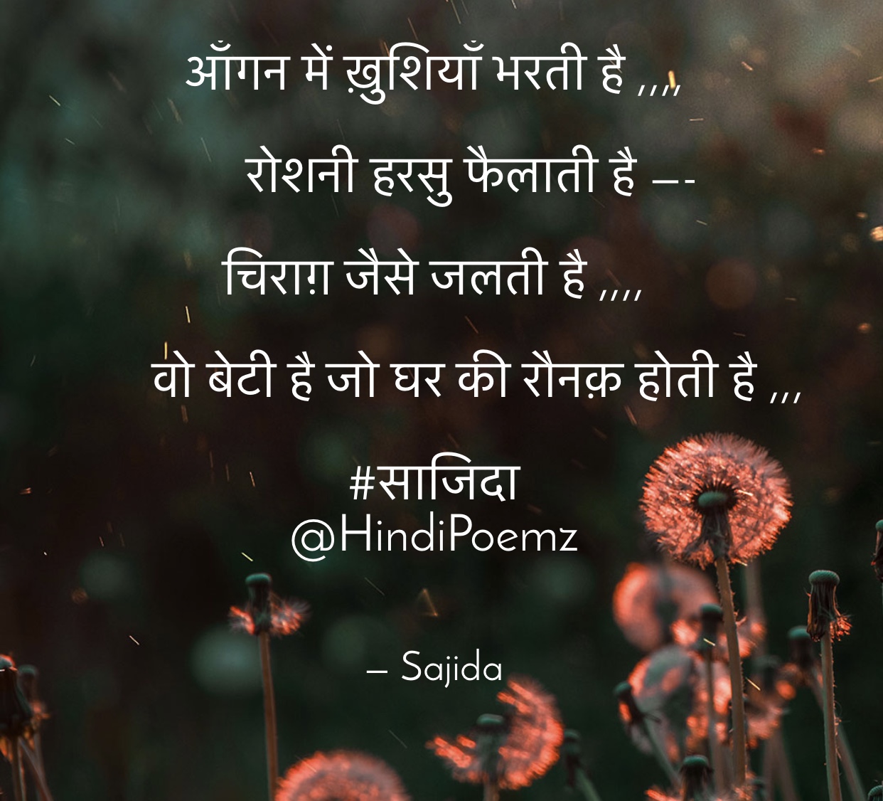 आँगन में ख़ुशियाँ भरती है ,,, रोशनी हरसु फैलाती है ...'s image