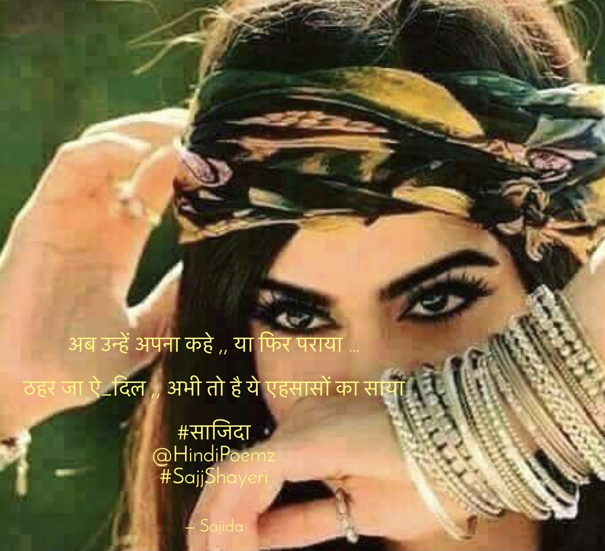 अब उन्हें अपना कहे ,, या फिर पराया …'s image