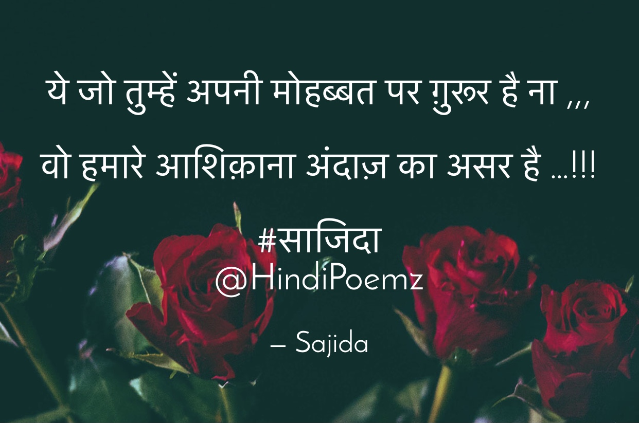 ये जो तुम्हें अपनी मोहब्बत पर ग़ुरूर है ना ....'s image