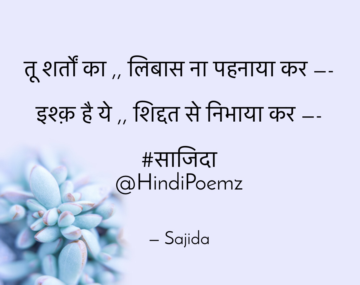 तू शर्तों का लिबास ना पहनाया कर ...'s image