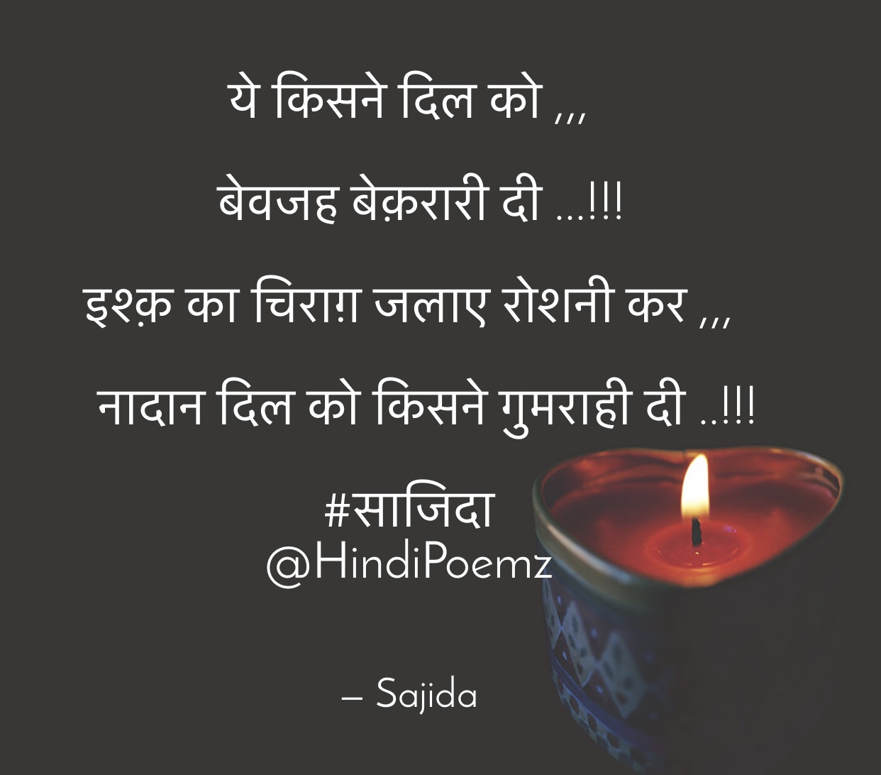 ये किसने दिल को ,, बेवजह बेक़रारी दी ...'s image