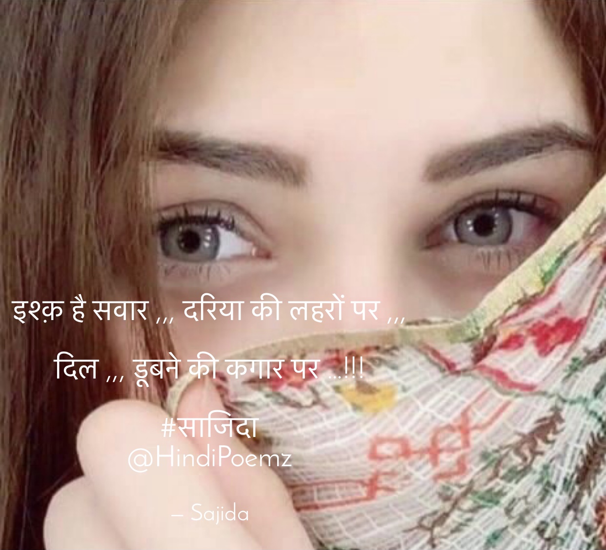 इश्क़ है सवार ,,, दरिया की लहरों पर ....'s image