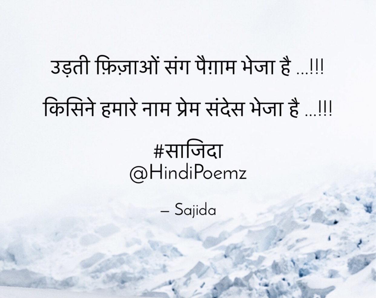 उड़ती फ़िज़ाओं संग पैग़ाम भेजा है ...'s image