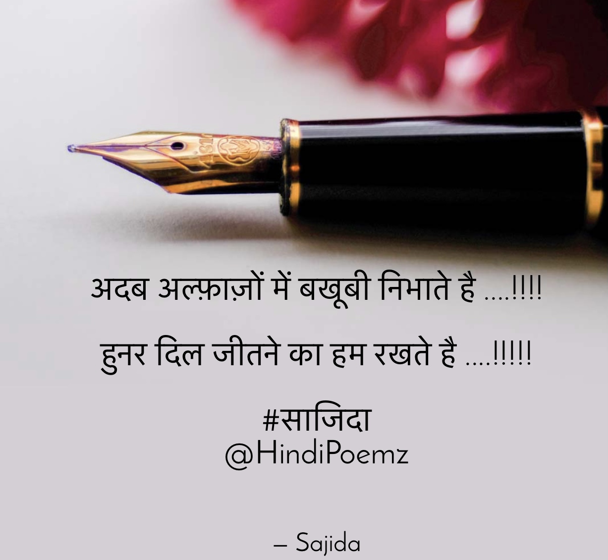 अदब अल्फ़ाज़ों में बखूबी निभाते है ....'s image